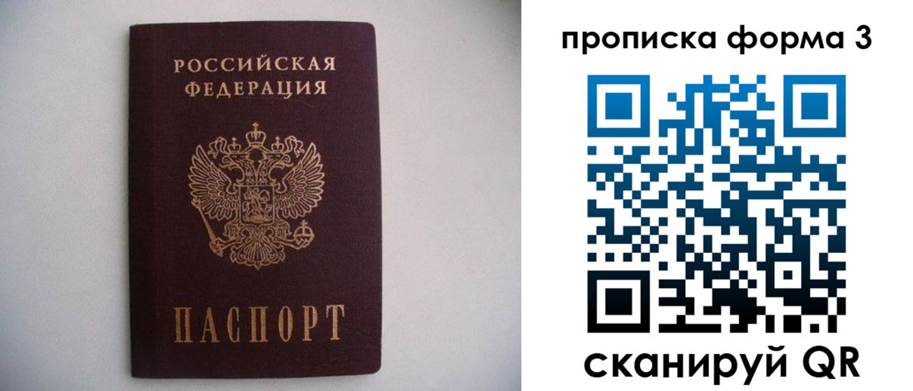временная регистрация купить в Березниках