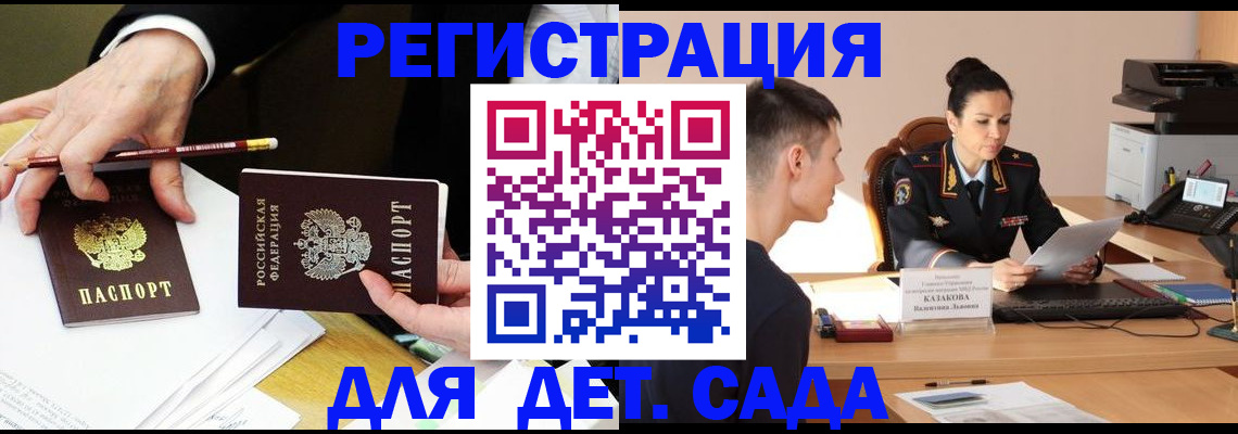 купить прописку в Березниках