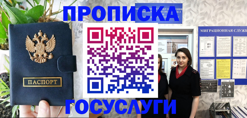 временная регистрация 2025 в Березниках