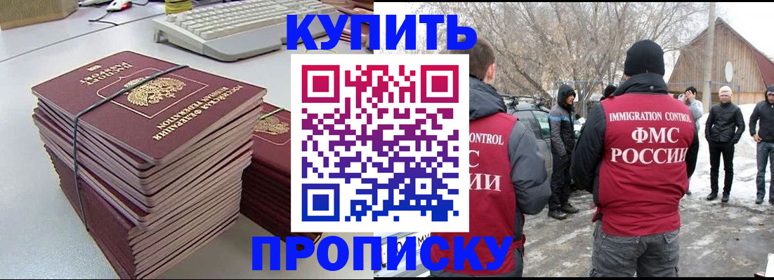 временная регистрация недорого в Березниках