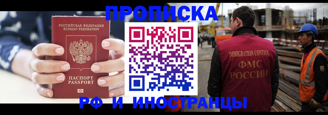 временная регистрация 2025 в Березниках
