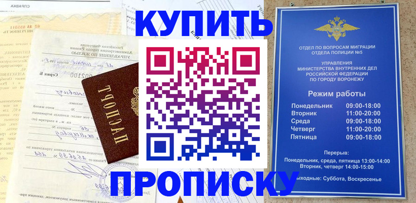 прописка от собственника в Березниках