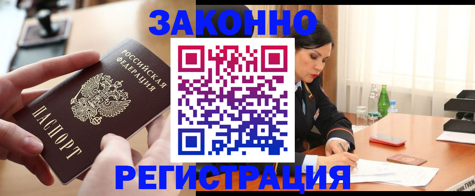 прописка ребенка в Березниках