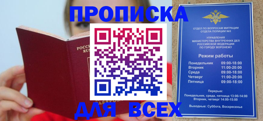 прописка регистрация в Березниках