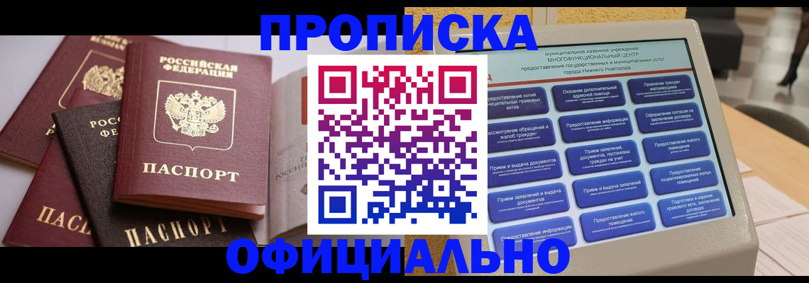 найти адрес прописки в Березниках