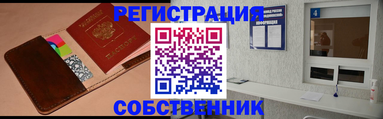временная регистрация законно в Березниках